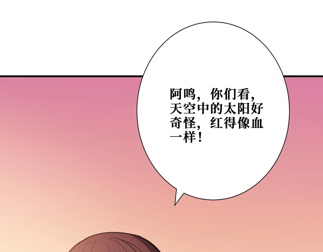 第372话见红 第114页