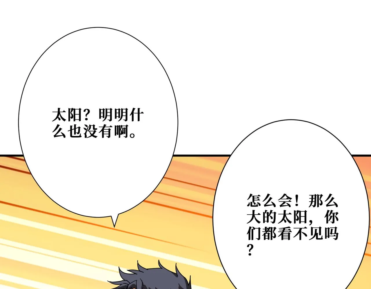 第372话见红 第117页