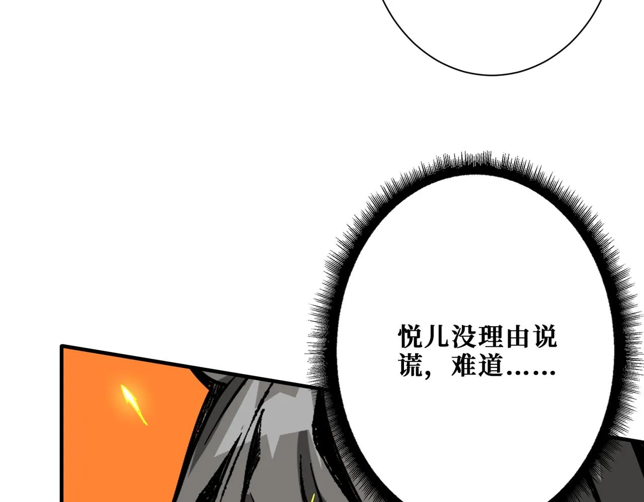 第372话见红 第120页