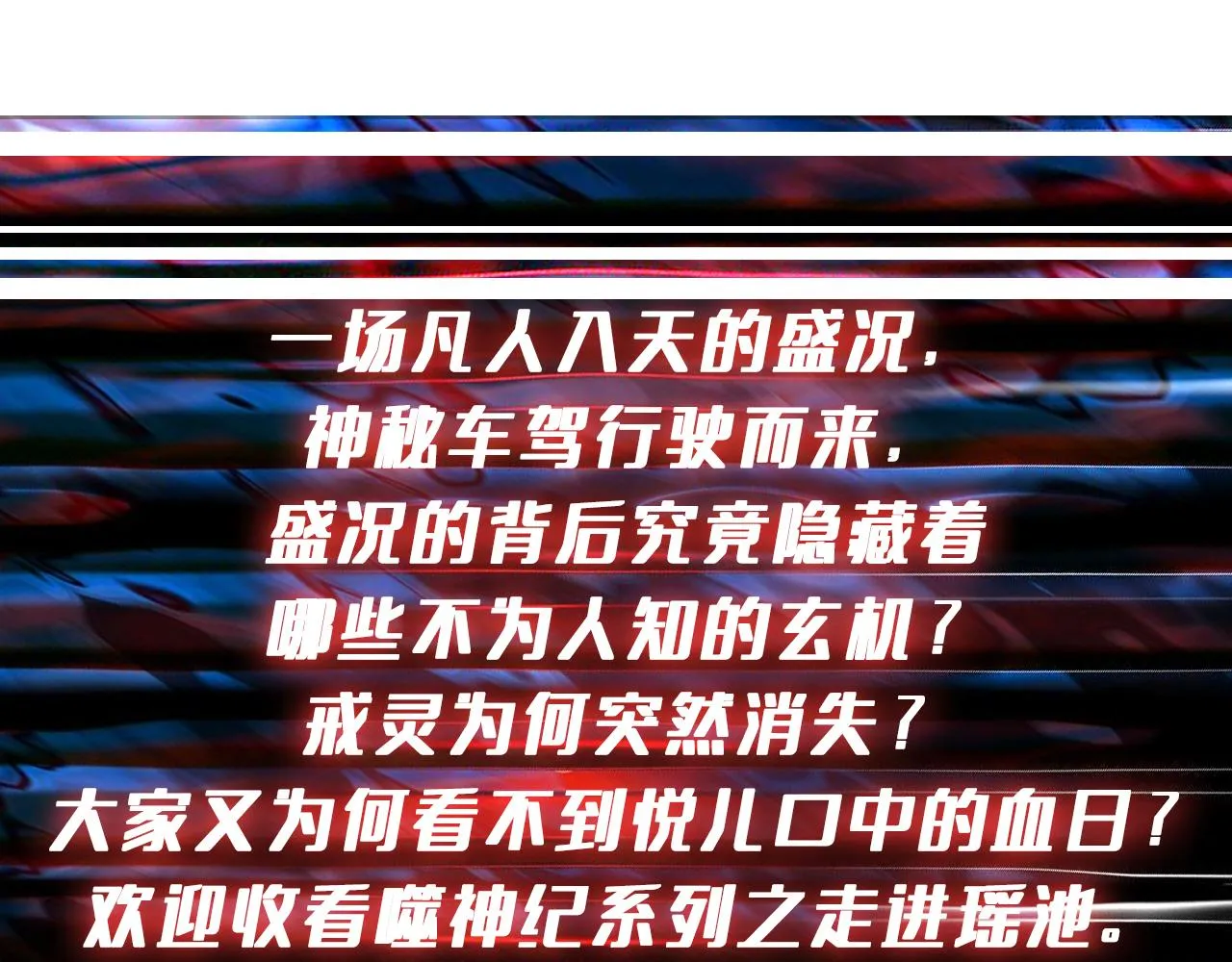 第372话见红 第130页