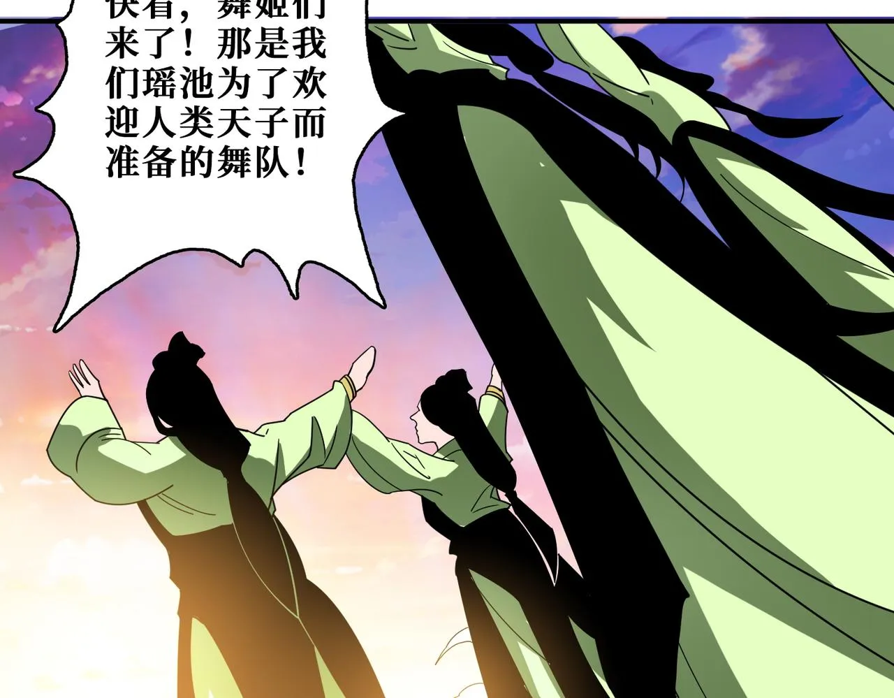 第373话弱水 第4页
