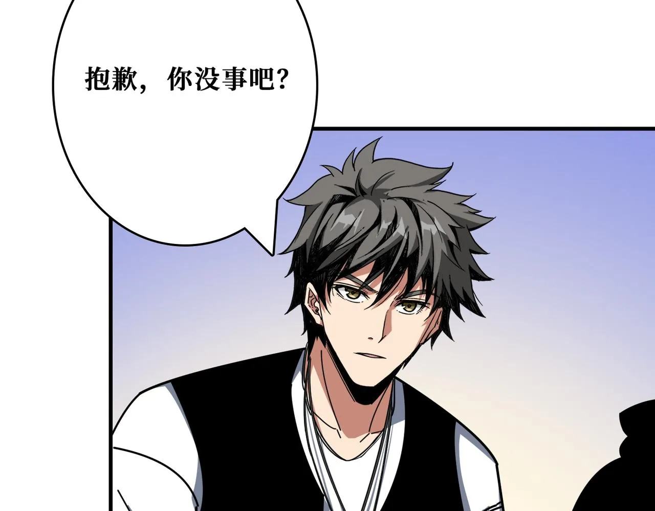 第373话弱水 第9页