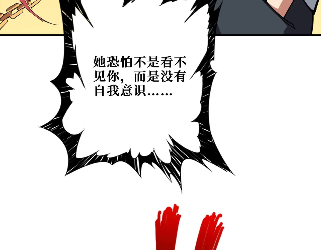第373话弱水 第17页
