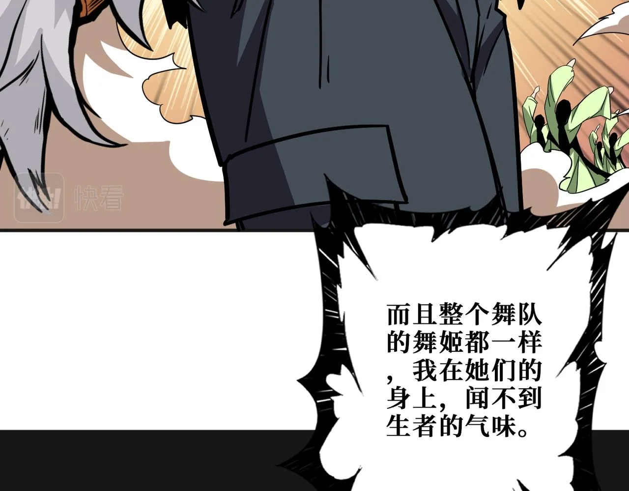 第373话弱水 第20页