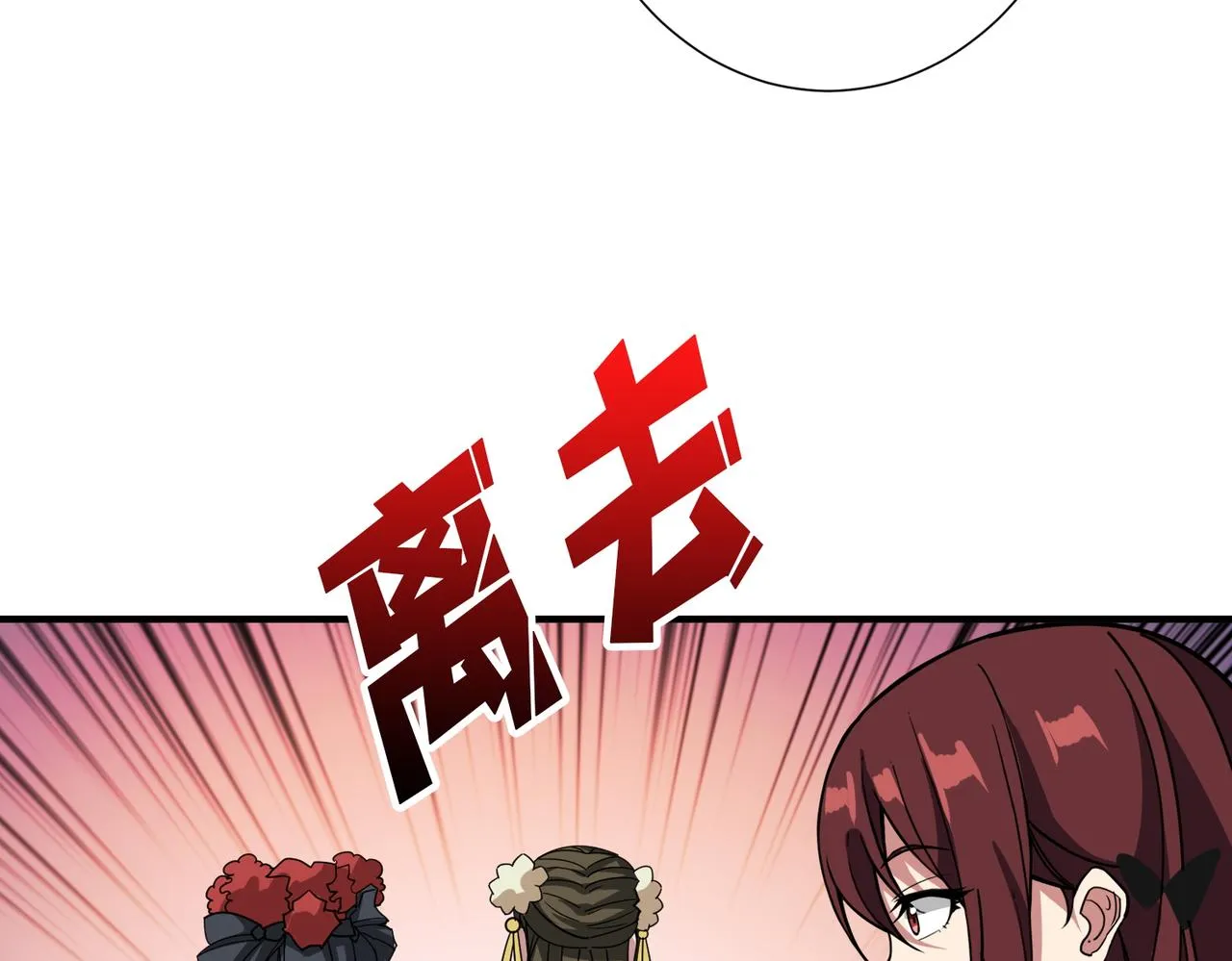 第373话弱水 第25页