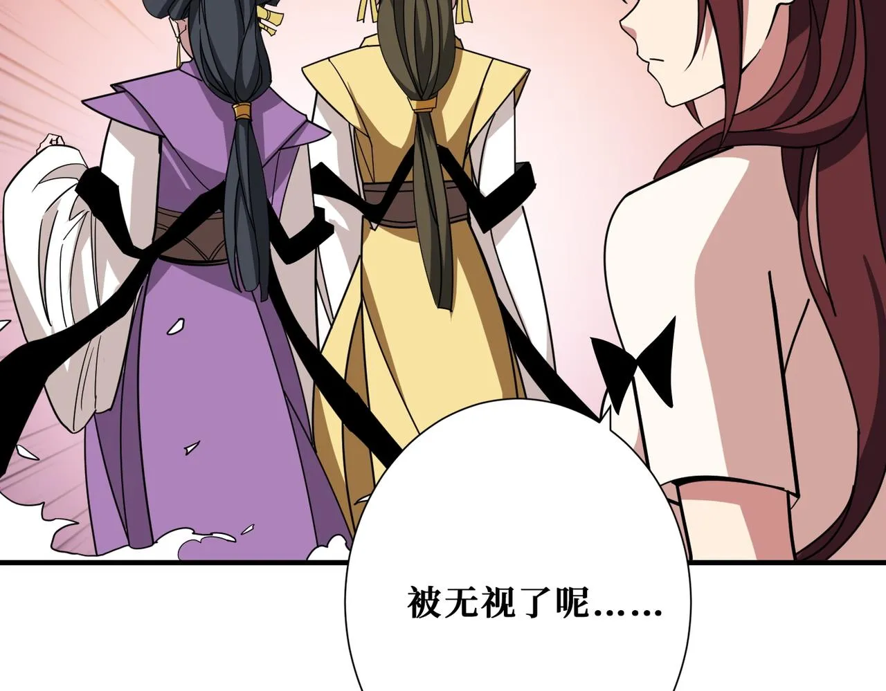 第373话弱水 第26页
