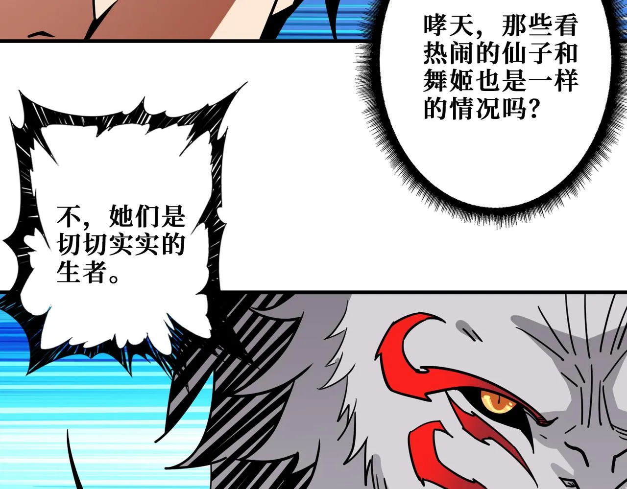 第373话弱水 第28页