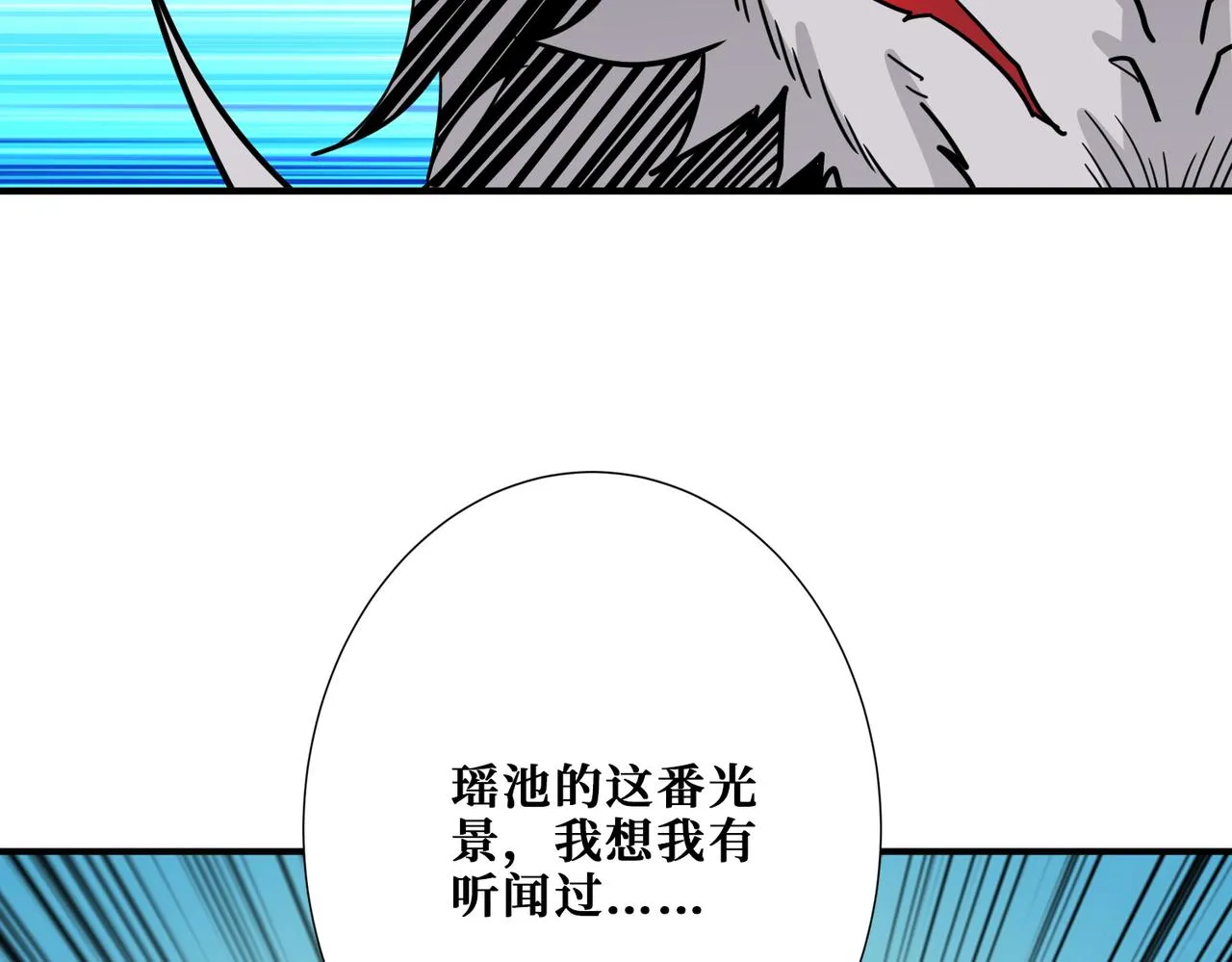 第373话弱水 第29页