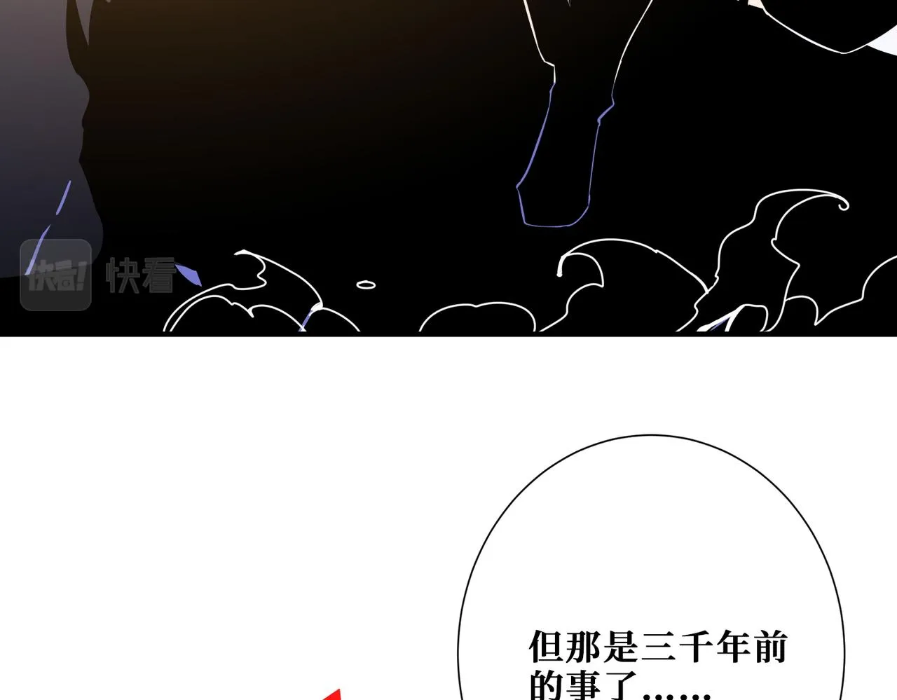 第373话弱水 第36页