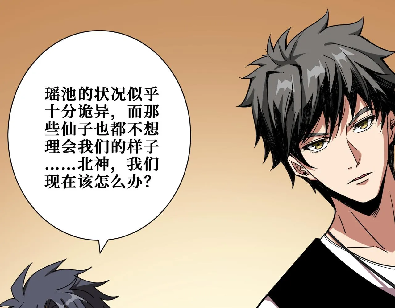 第373话弱水 第39页