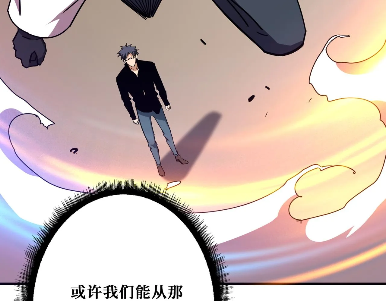 第373话弱水 第44页