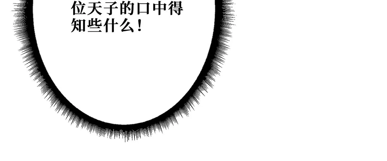 第373话弱水 第45页