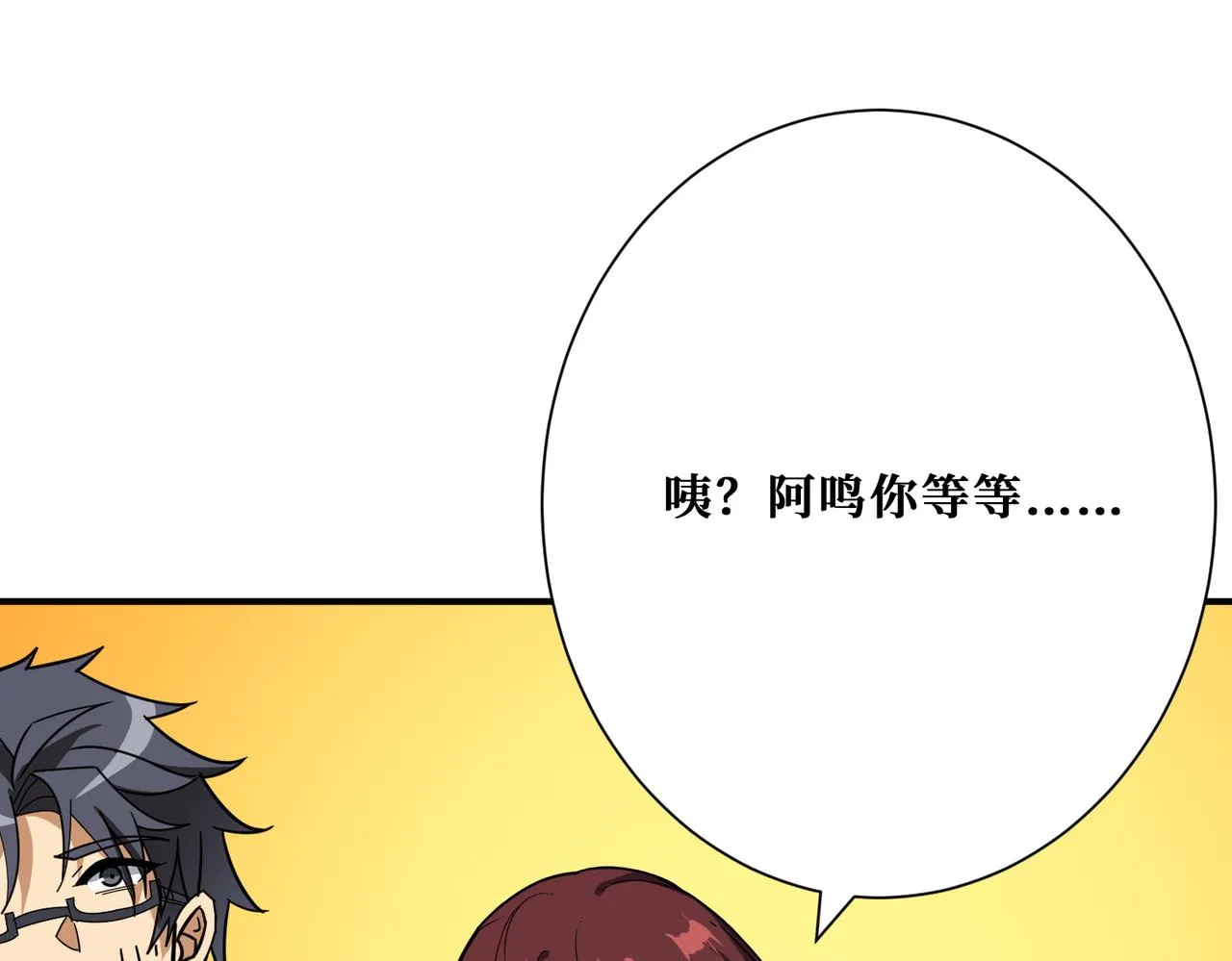 第373话弱水 第46页