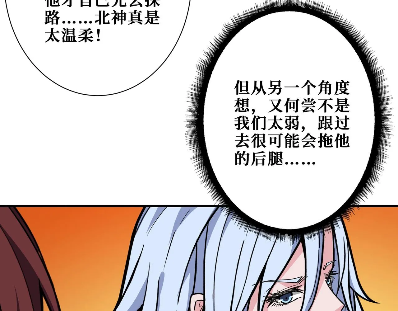 第373话弱水 第49页