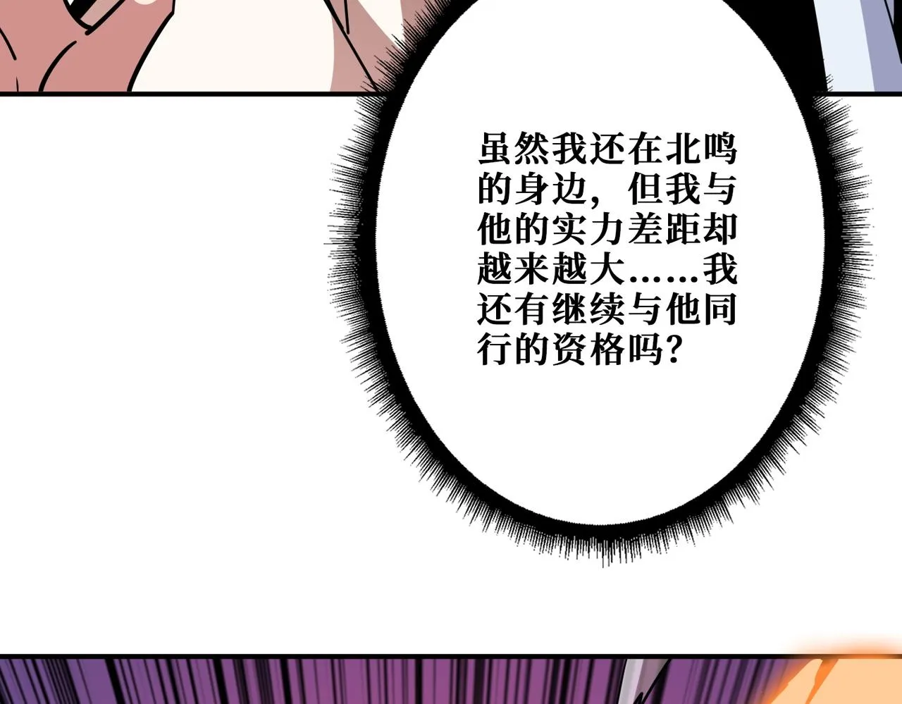 第373话弱水 第51页