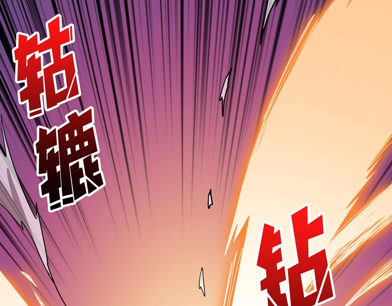 第373话弱水 第52页