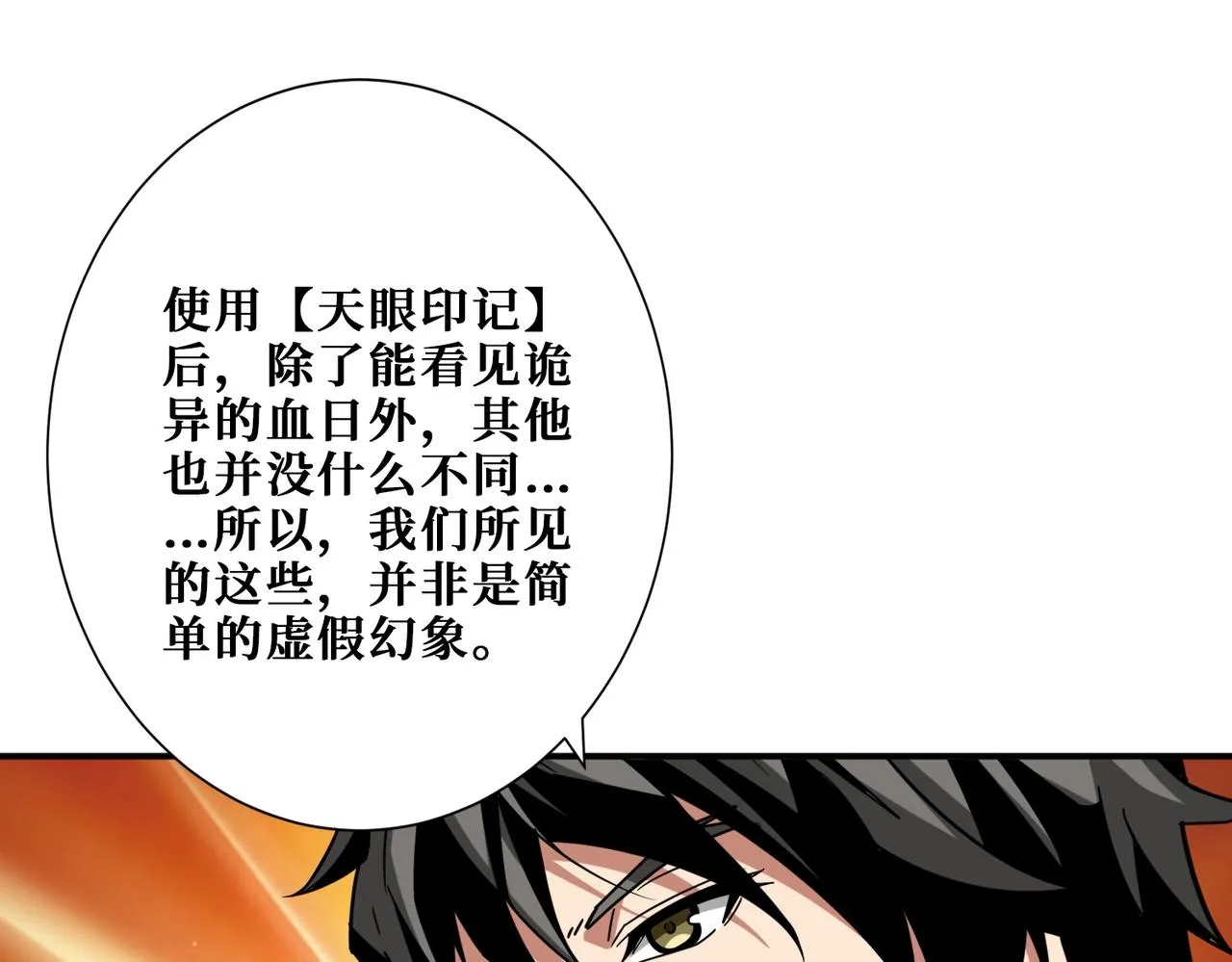 第373话弱水 第60页