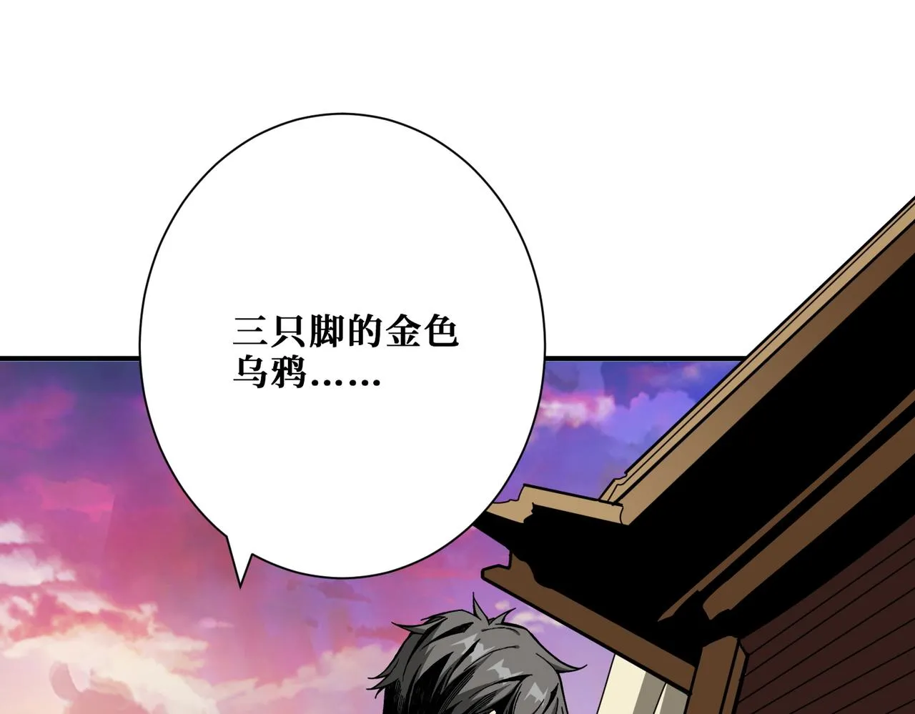 第373话弱水 第62页