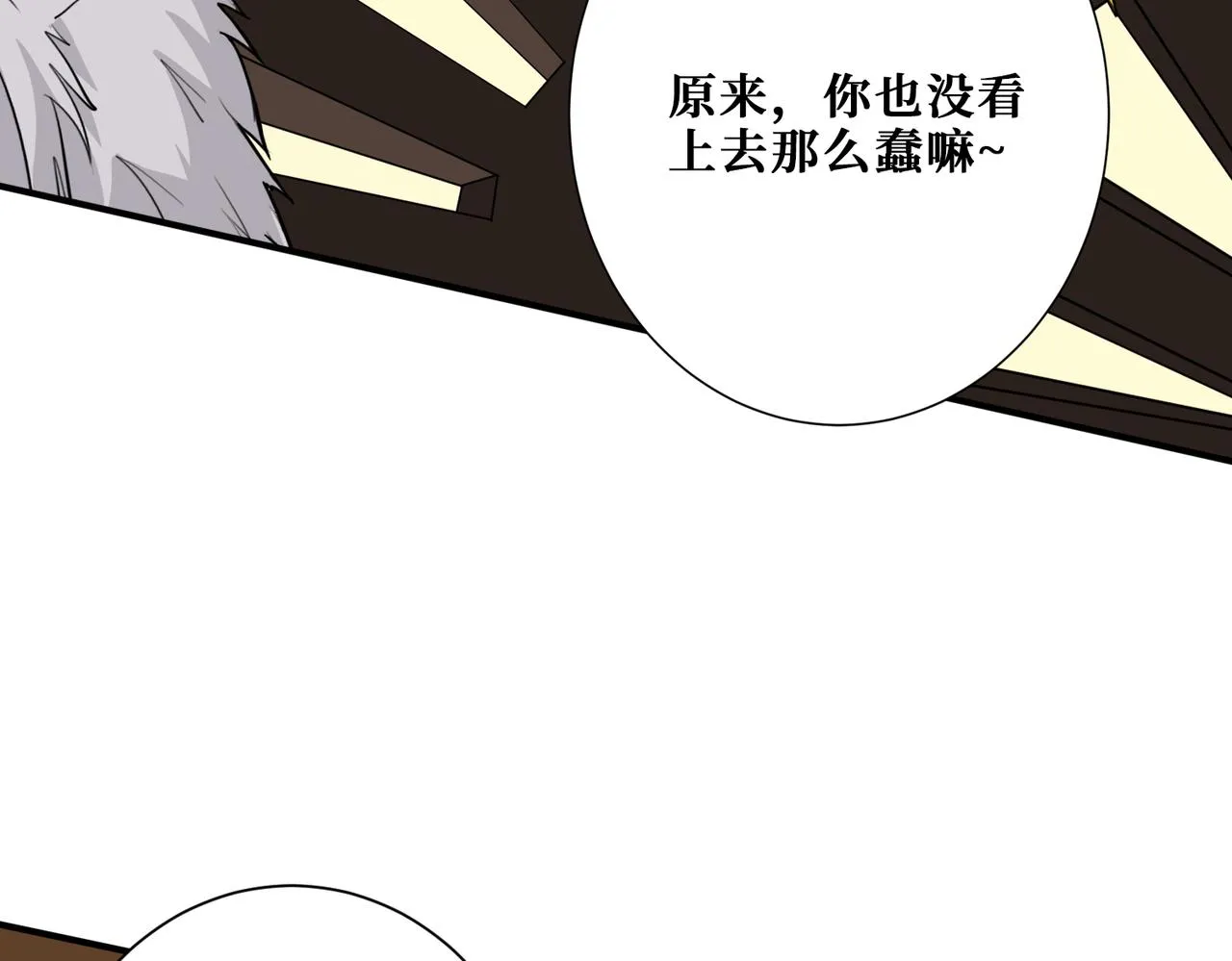 第373话弱水 第65页