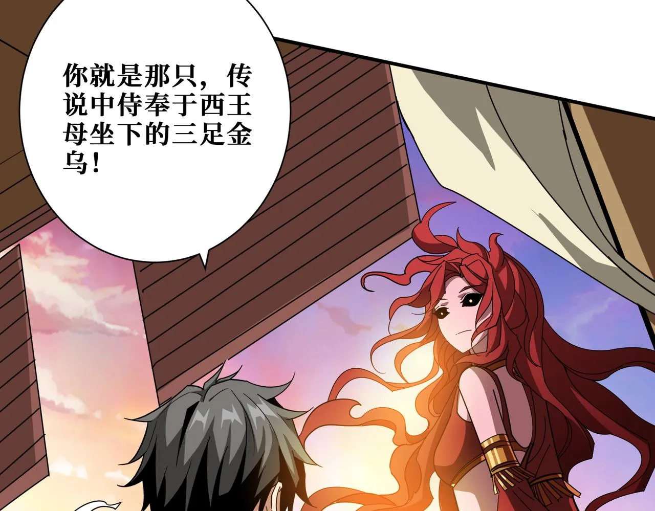 第373话弱水 第66页