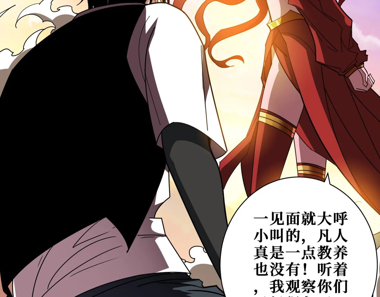 第373话弱水 第67页