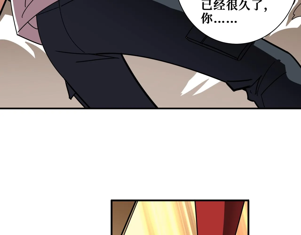 第373话弱水 第68页