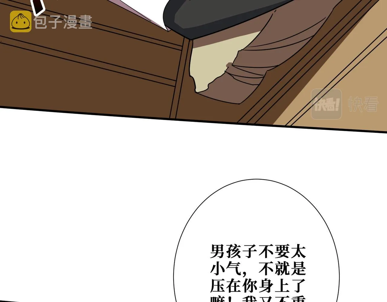 第373话弱水 第72页