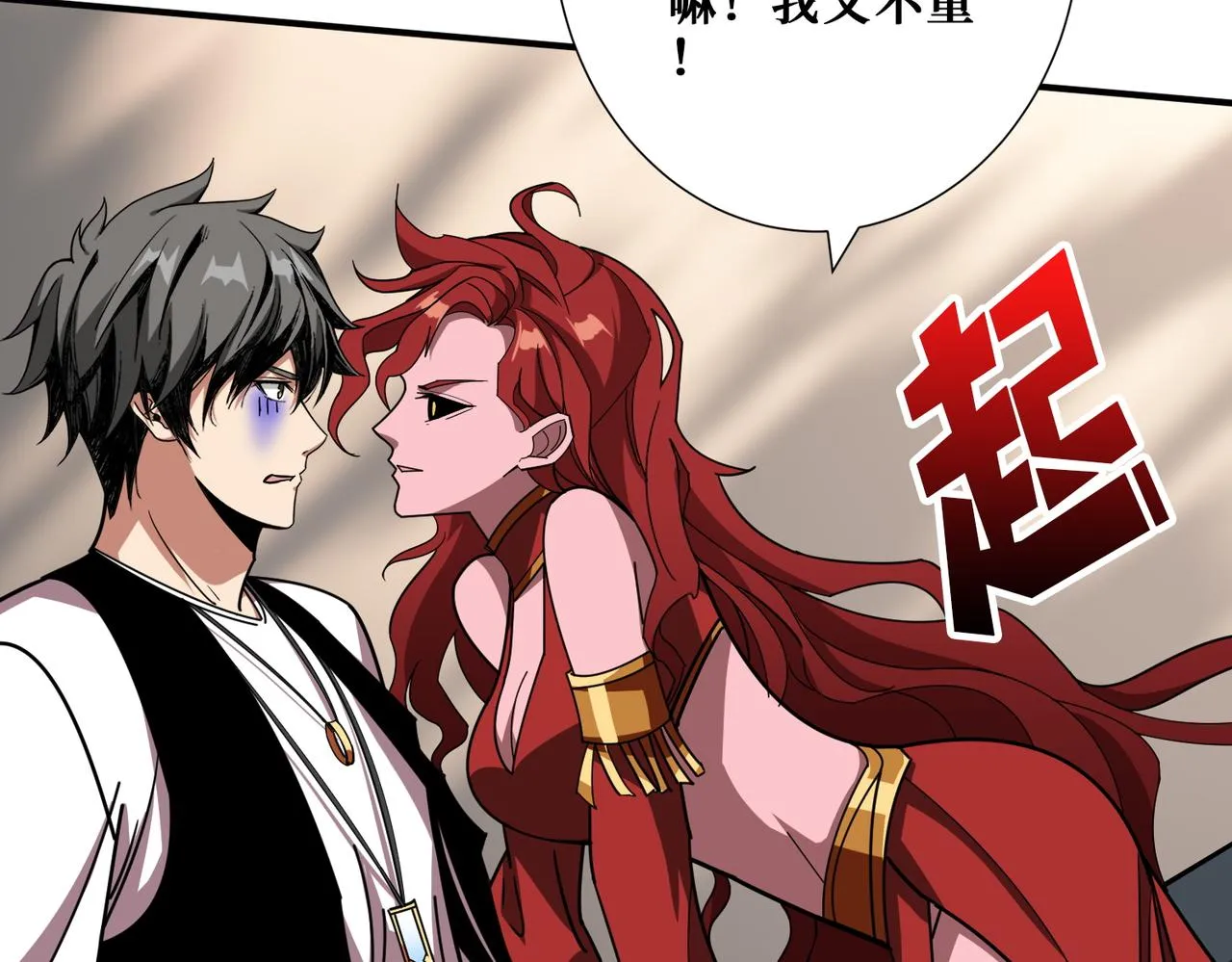 第373话弱水 第73页