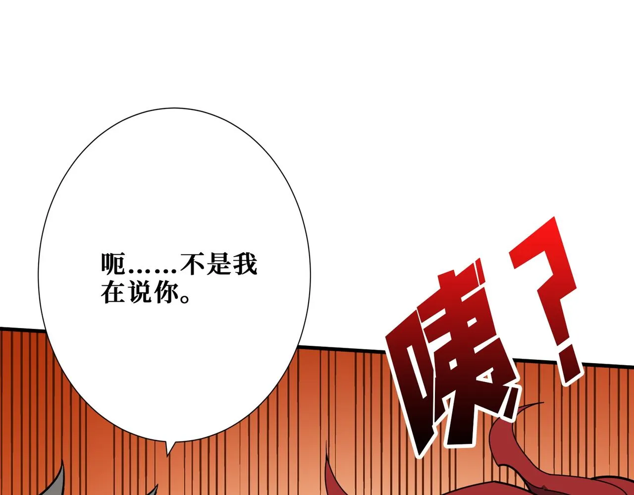 第373话弱水 第75页