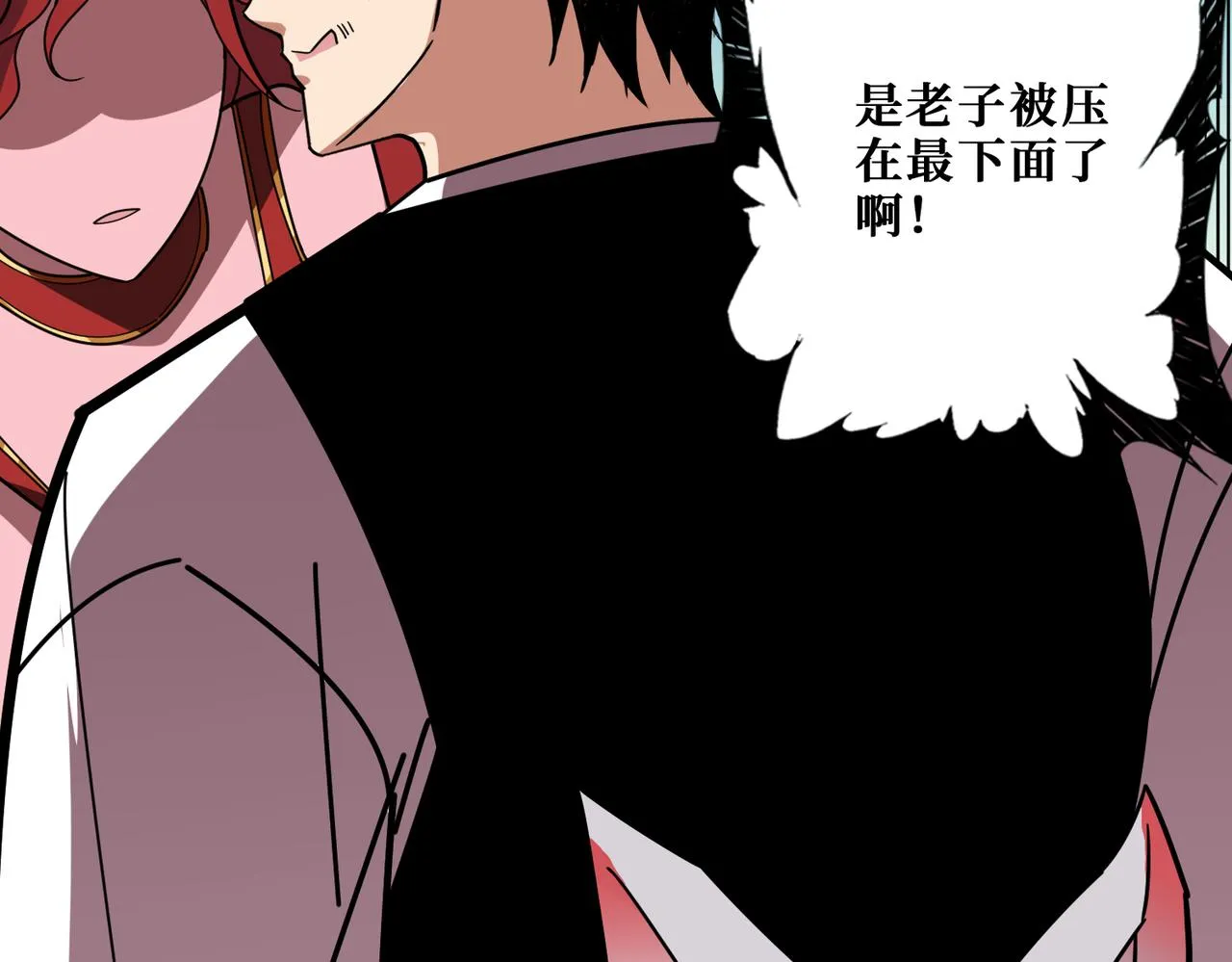 第373话弱水 第80页