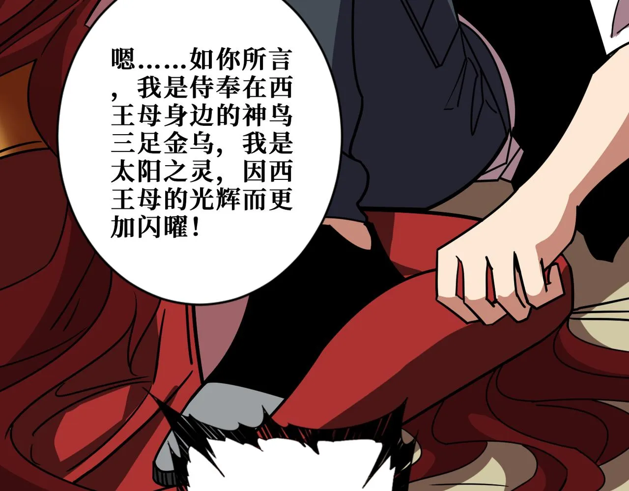第373话弱水 第84页