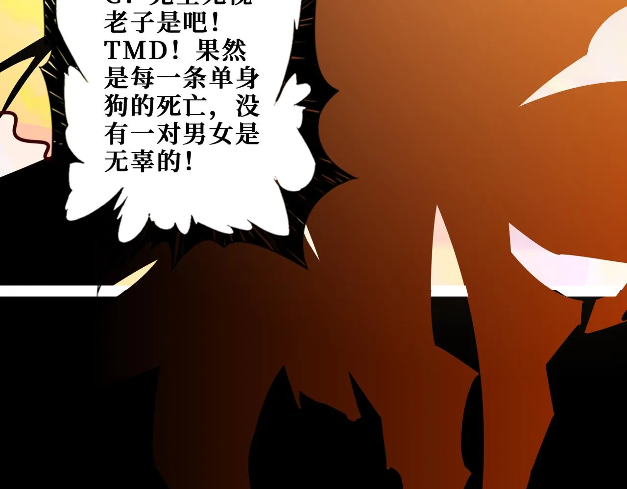 第373话弱水 第88页
