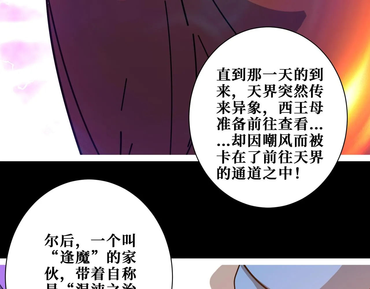 第373话弱水 第90页