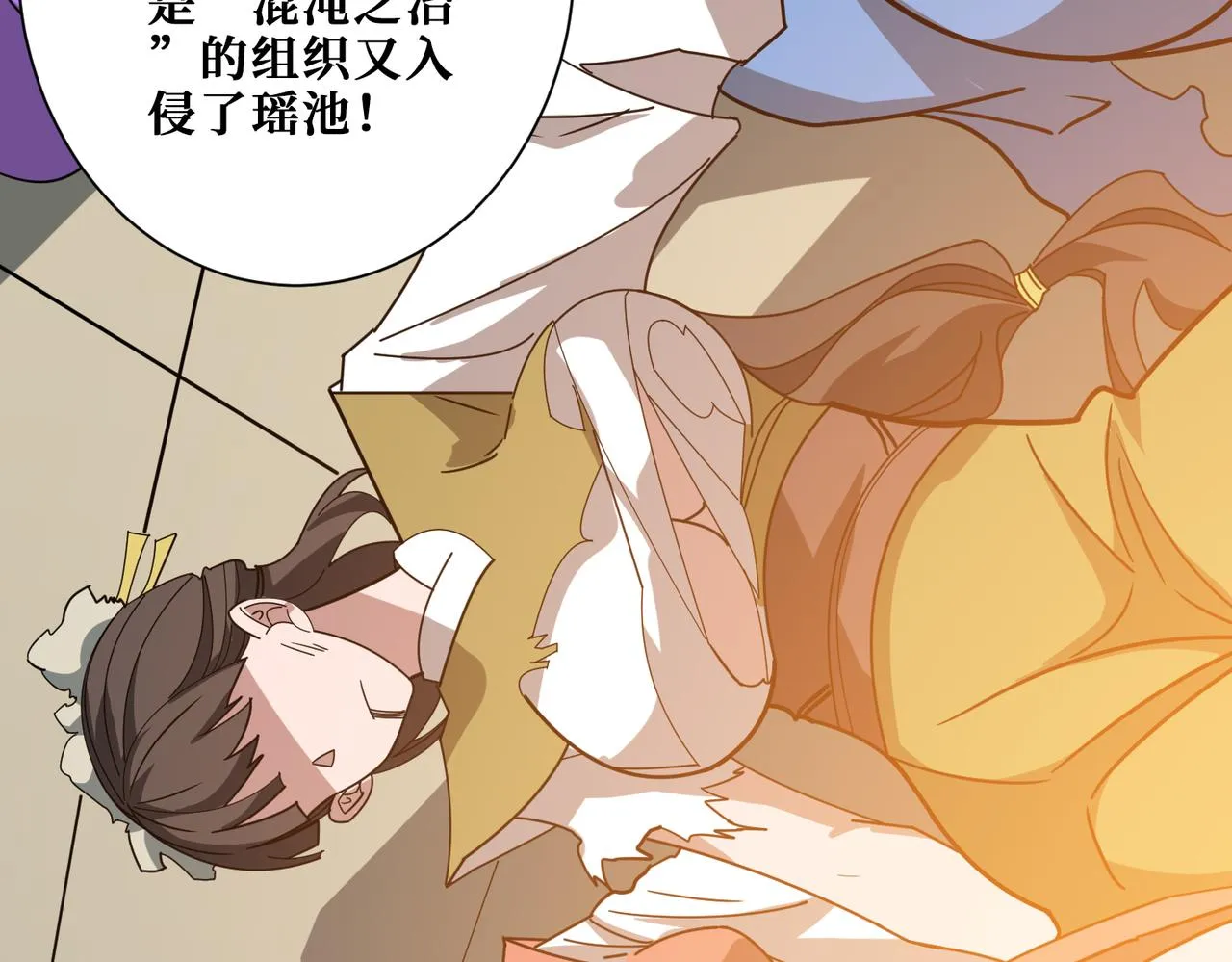 第373话弱水 第91页