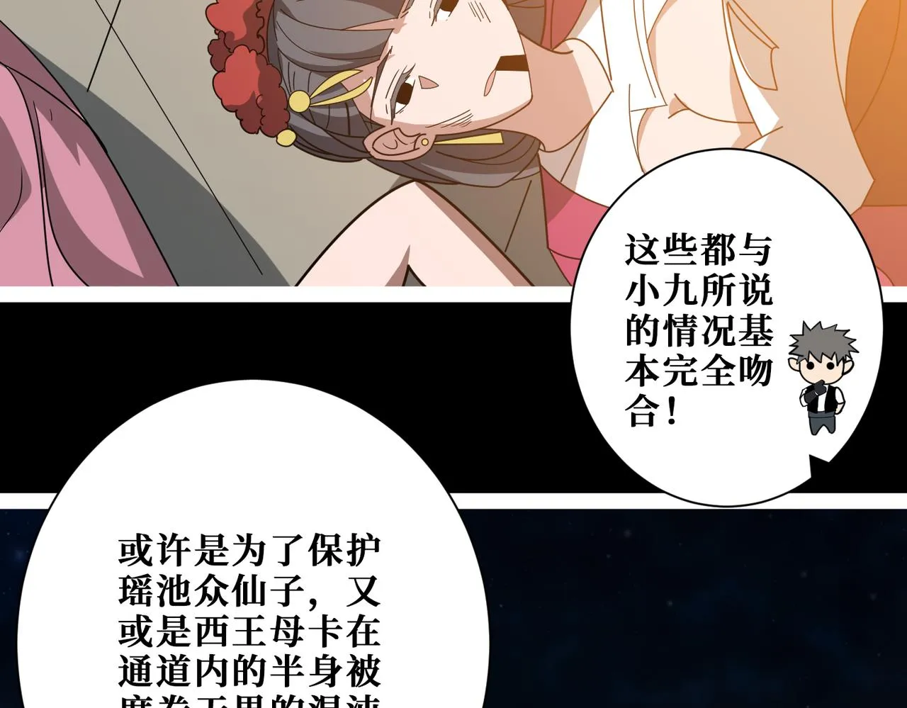 第373话弱水 第93页