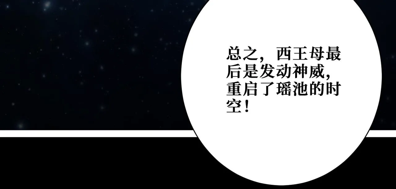 第373话弱水 第96页