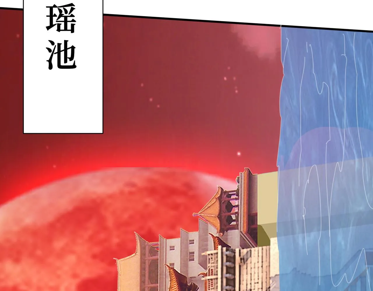 第373话弱水 第102页
