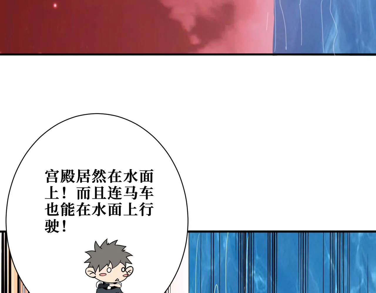 第373话弱水 第105页