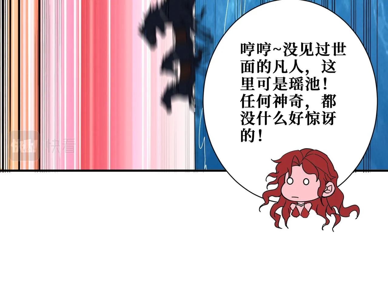 第373话弱水 第108页