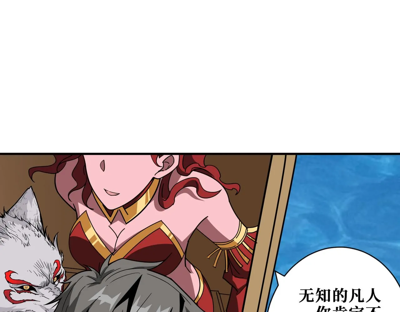 第373话弱水 第109页