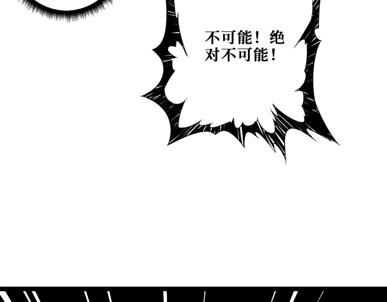第373话弱水 第111页