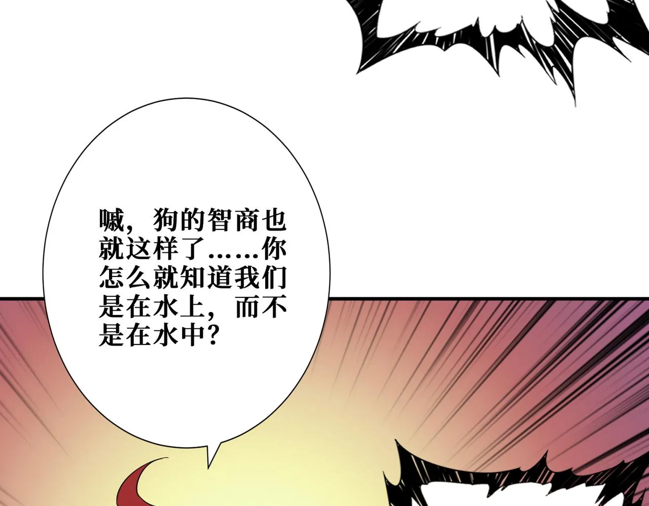 第373话弱水 第114页