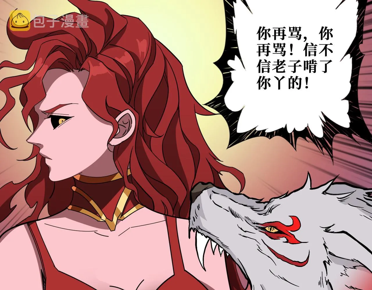 第373话弱水 第115页