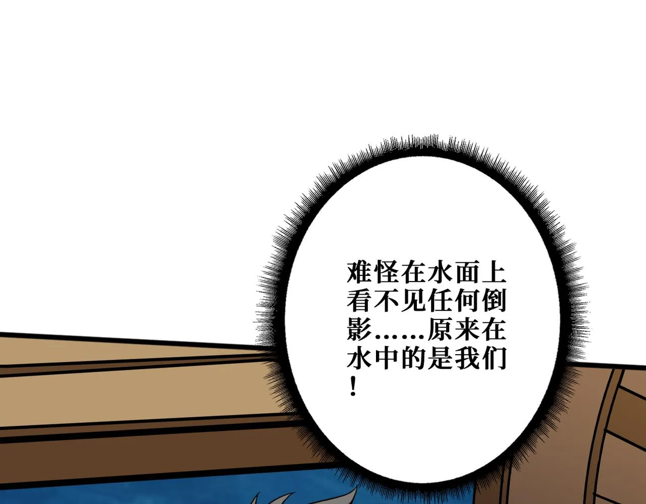 第373话弱水 第117页