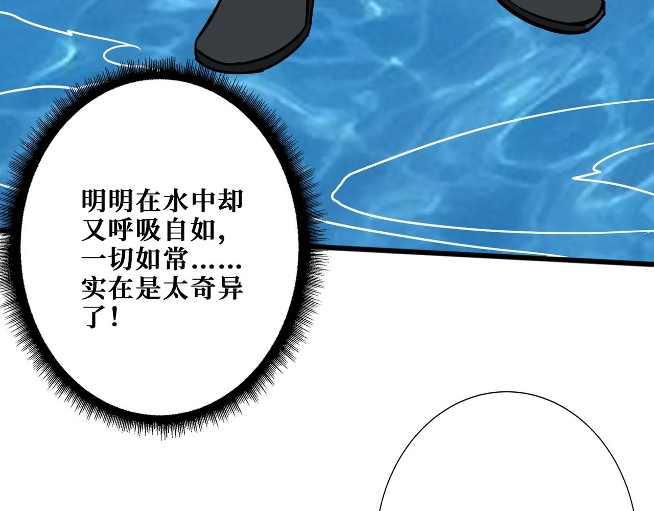 第373话弱水 第120页