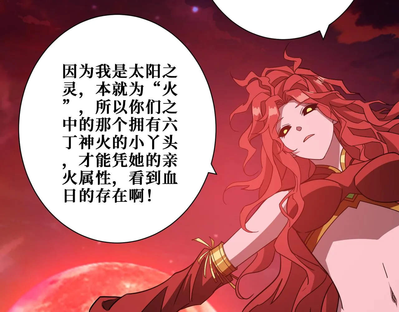 第373话弱水 第127页