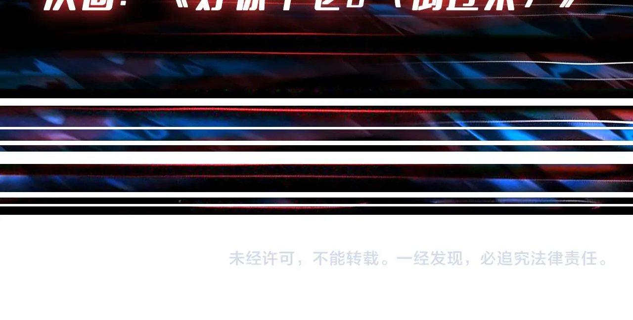 第373话弱水 第137页