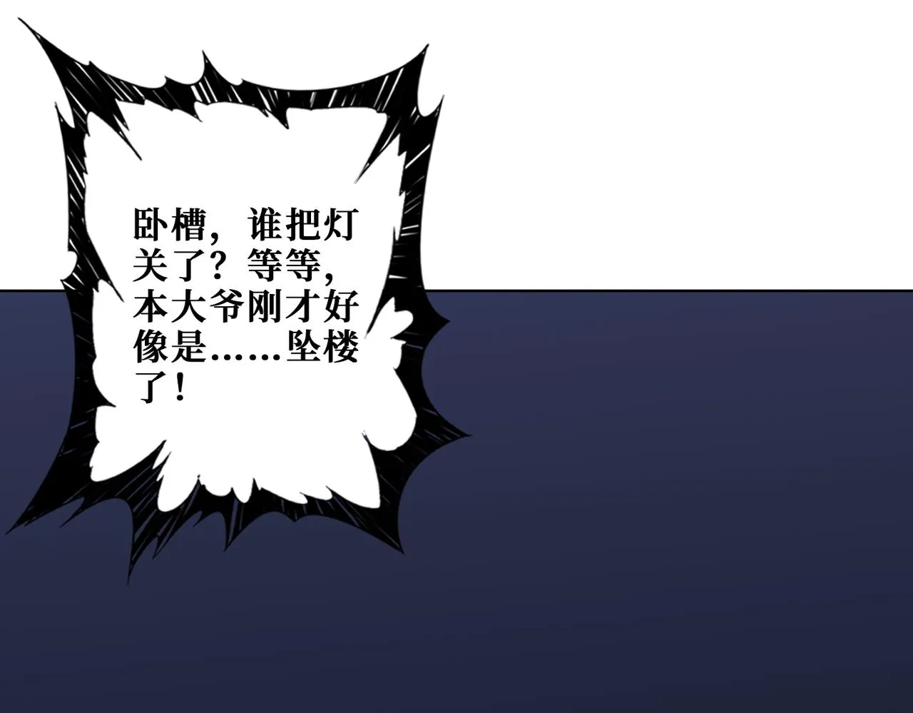 第375话我与女魔头的一生 第1页