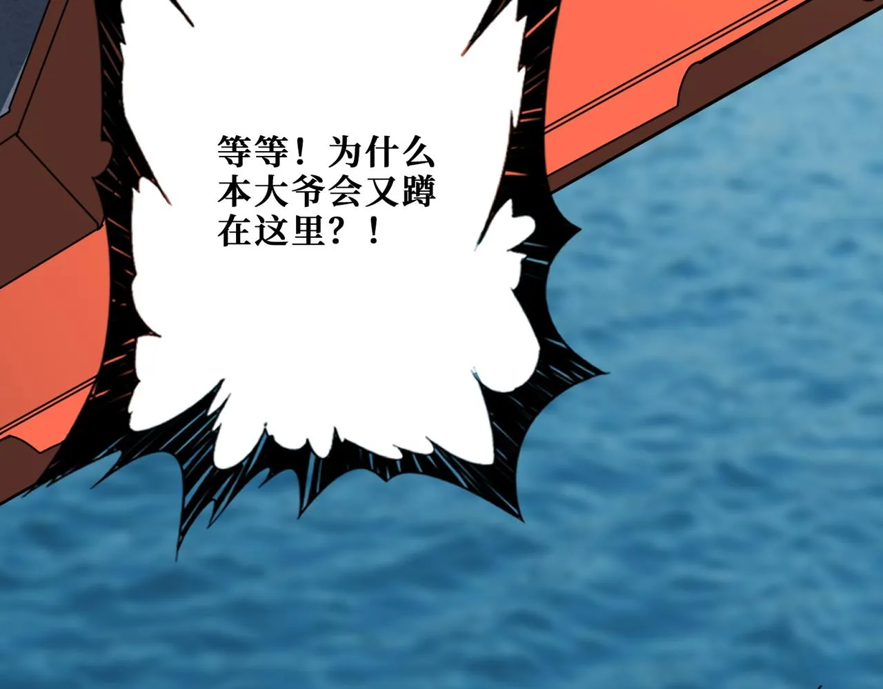 第375话我与女魔头的一生 第7页