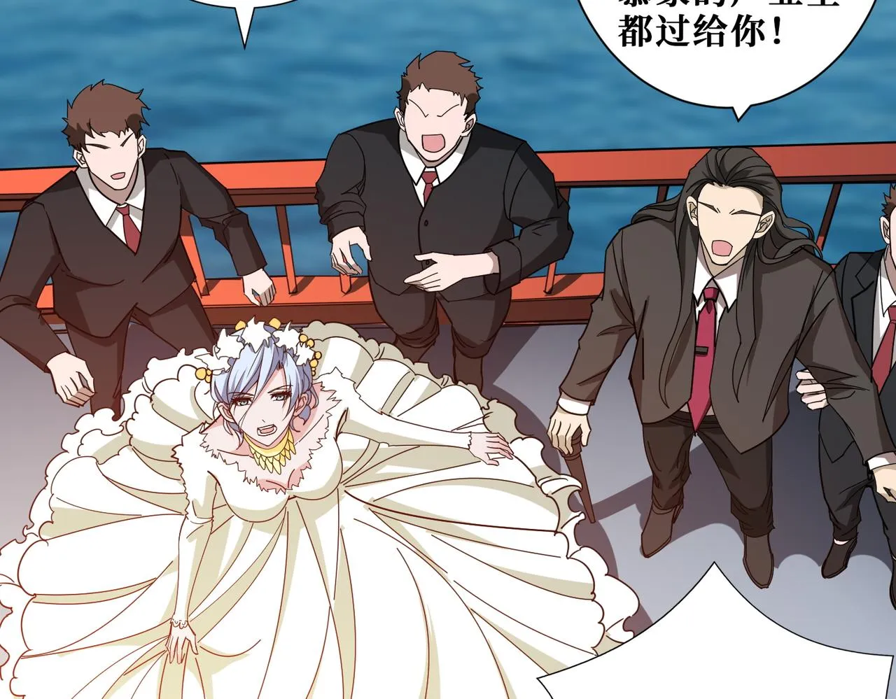 第375话我与女魔头的一生 第10页